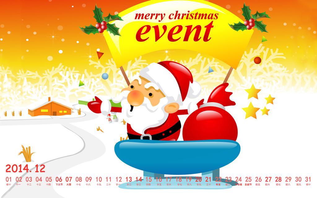 2014年12月圣诞主题日历