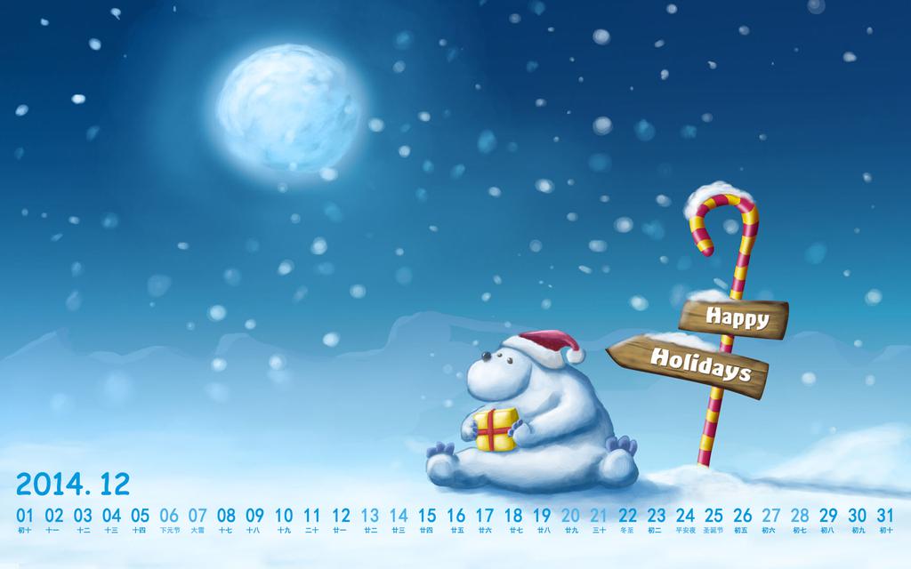 2014年12月浪漫圣诞节日历
