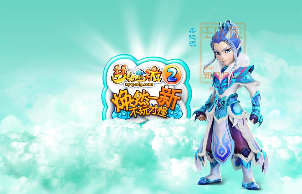 梦幻西游2游戏角色