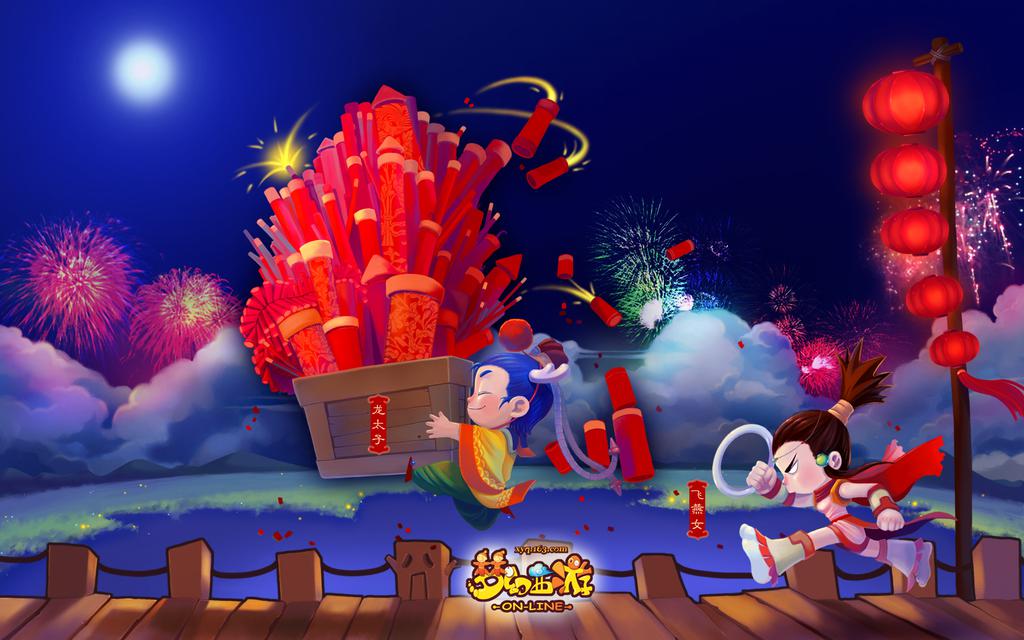 梦幻西游喜迎春节