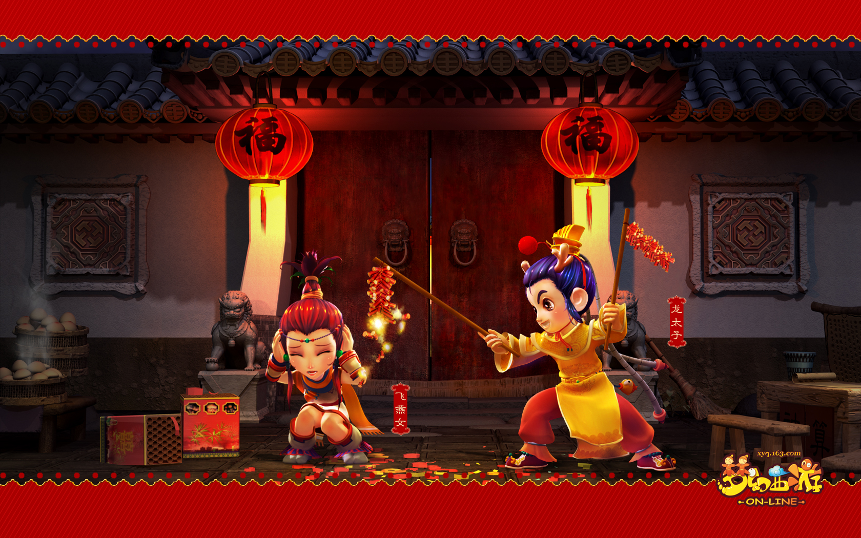 梦幻西游2015春节