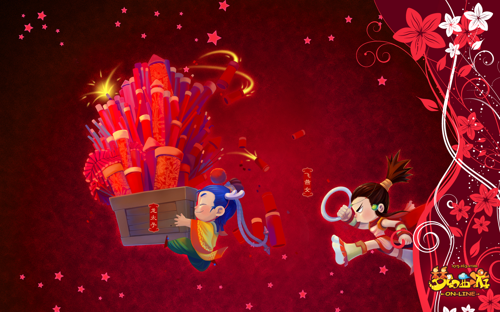 梦幻西游2015春节