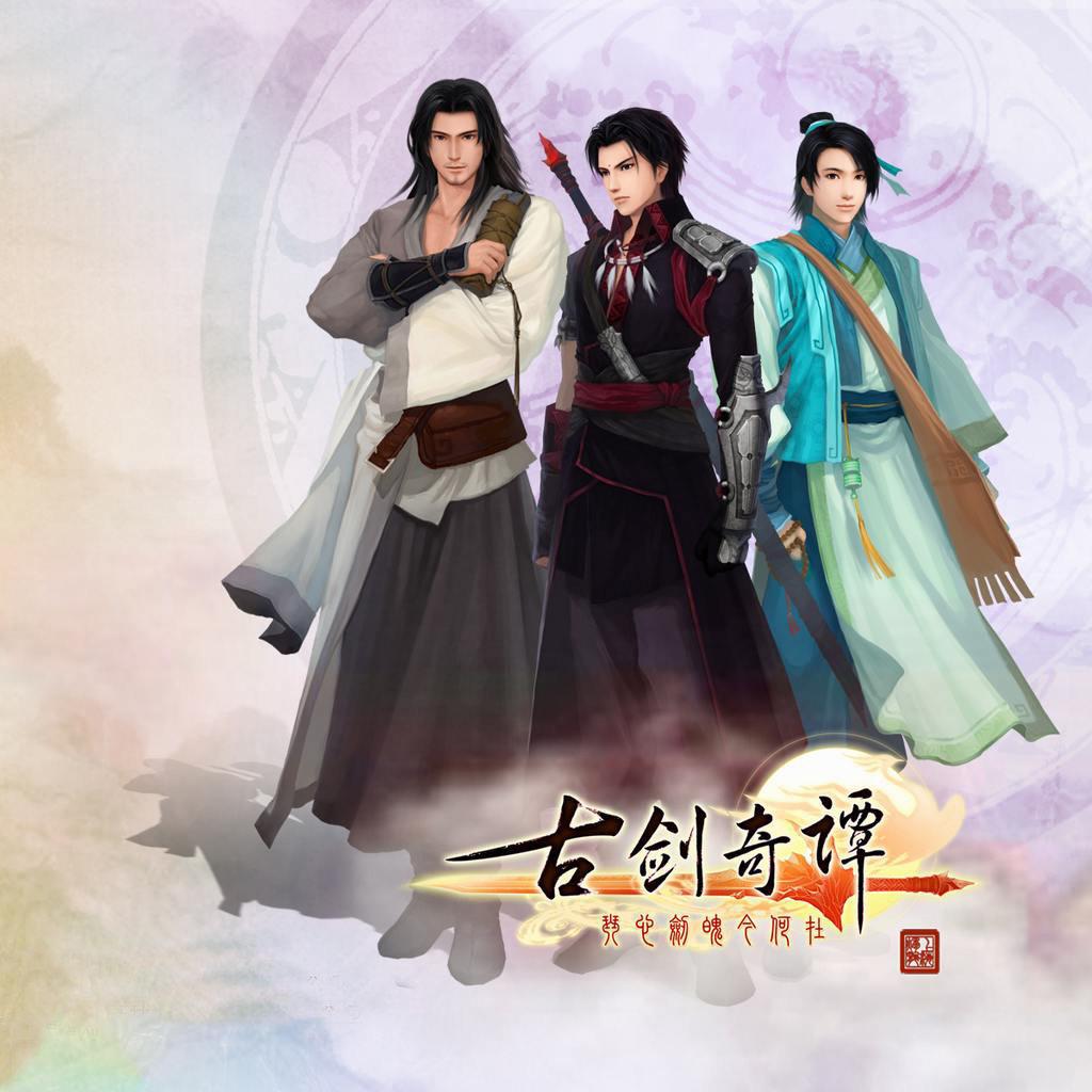 初代《古剑奇谭》