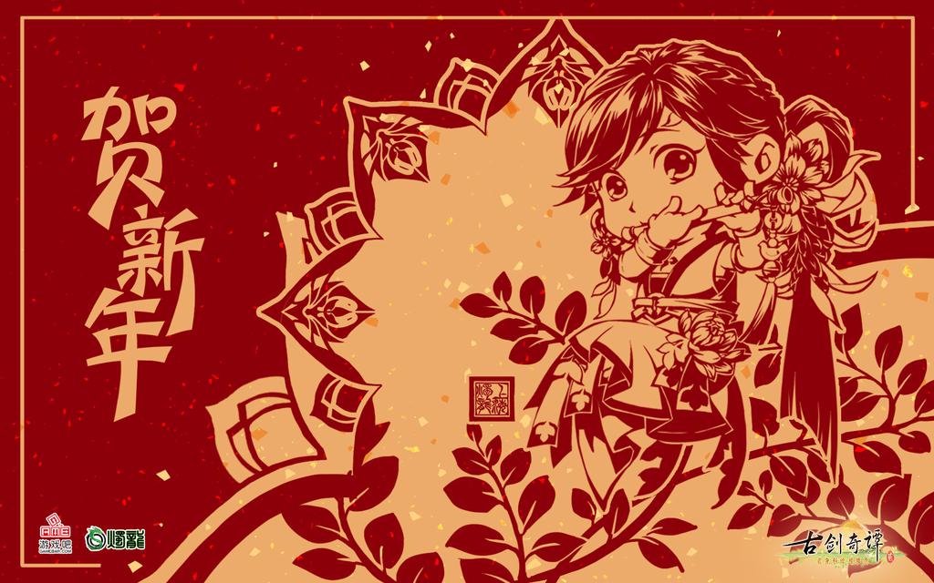 古剑奇谭二Q版人物