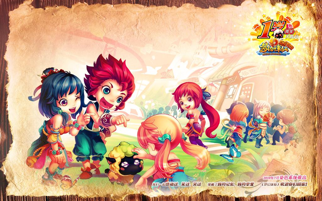 完美世界《梦幻诛仙》