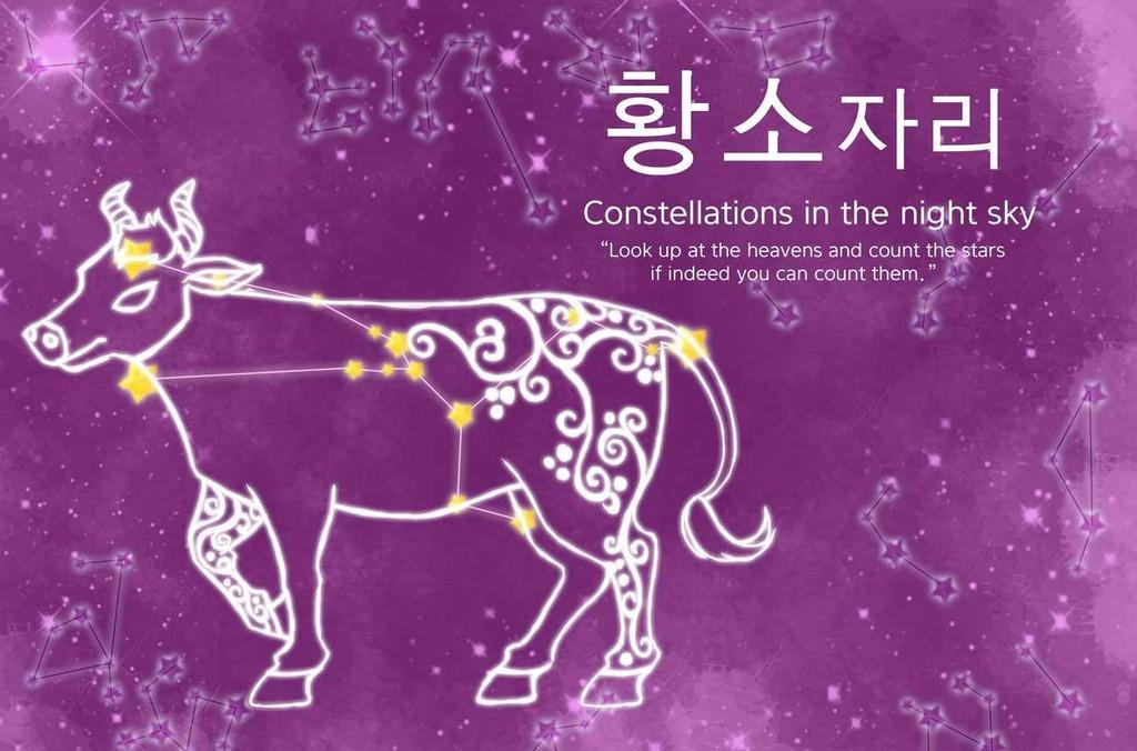 十二星座之金牛座