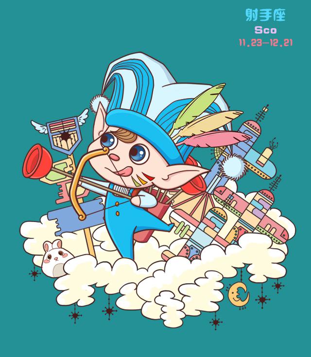 卡通射手星座