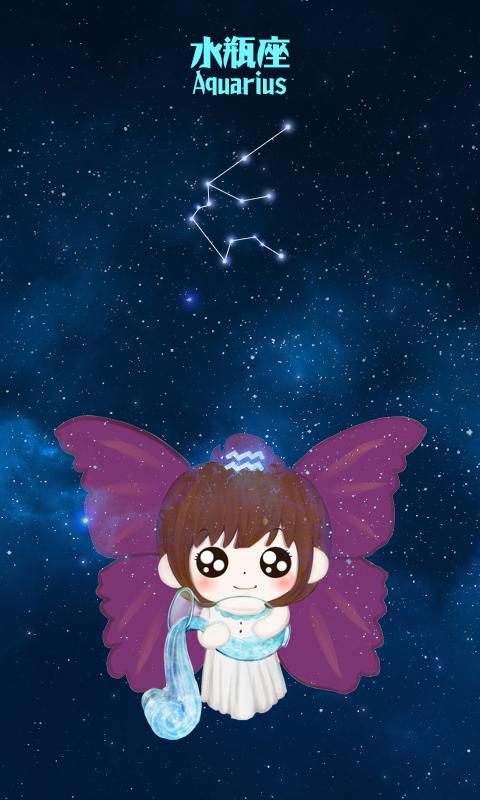 独一无二水瓶座