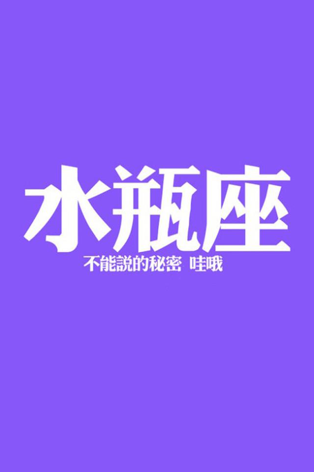 水瓶座性格文字