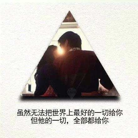 三角创意带字头像