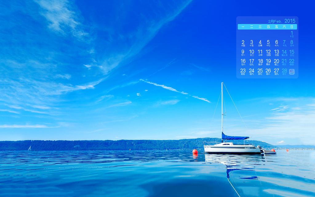 2015年2月风景日历