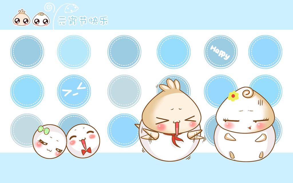 可爱卡通2015元宵节