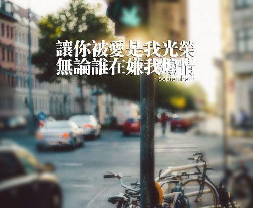 伤感分离文字图片