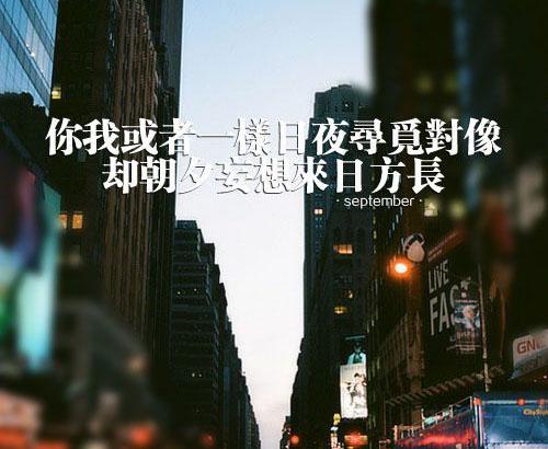 伤感分离文字图片