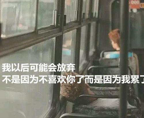 伤感分离文字图片