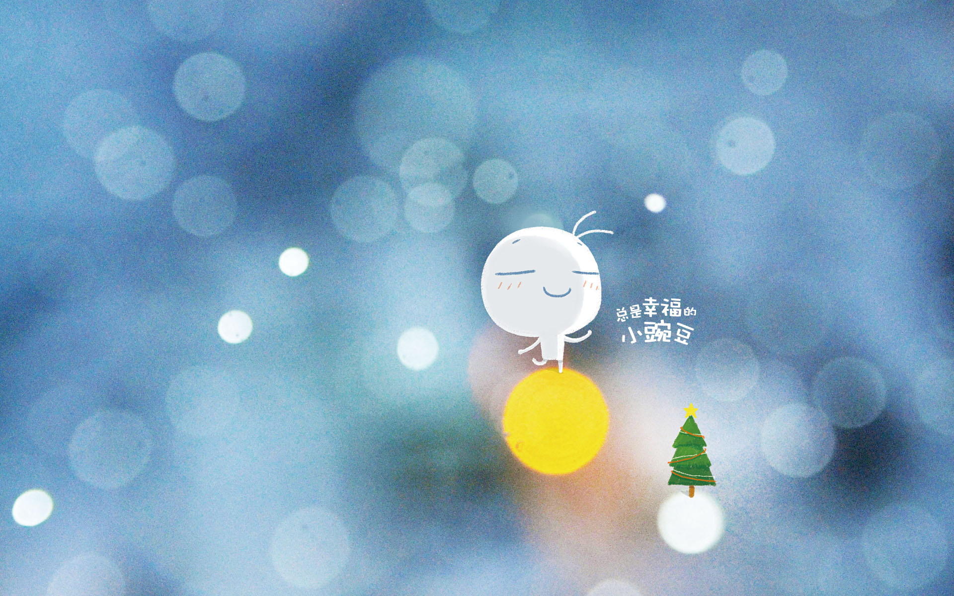 总是幸福的小豌豆,高清图片-壁纸族