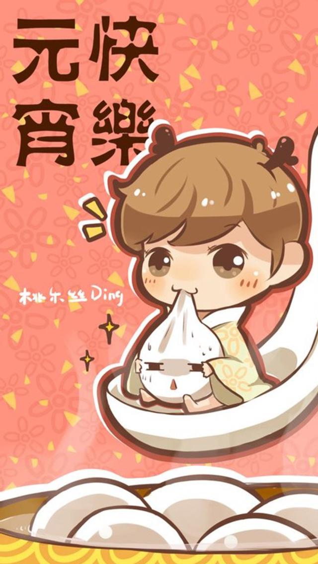 可爱卡通元宵节