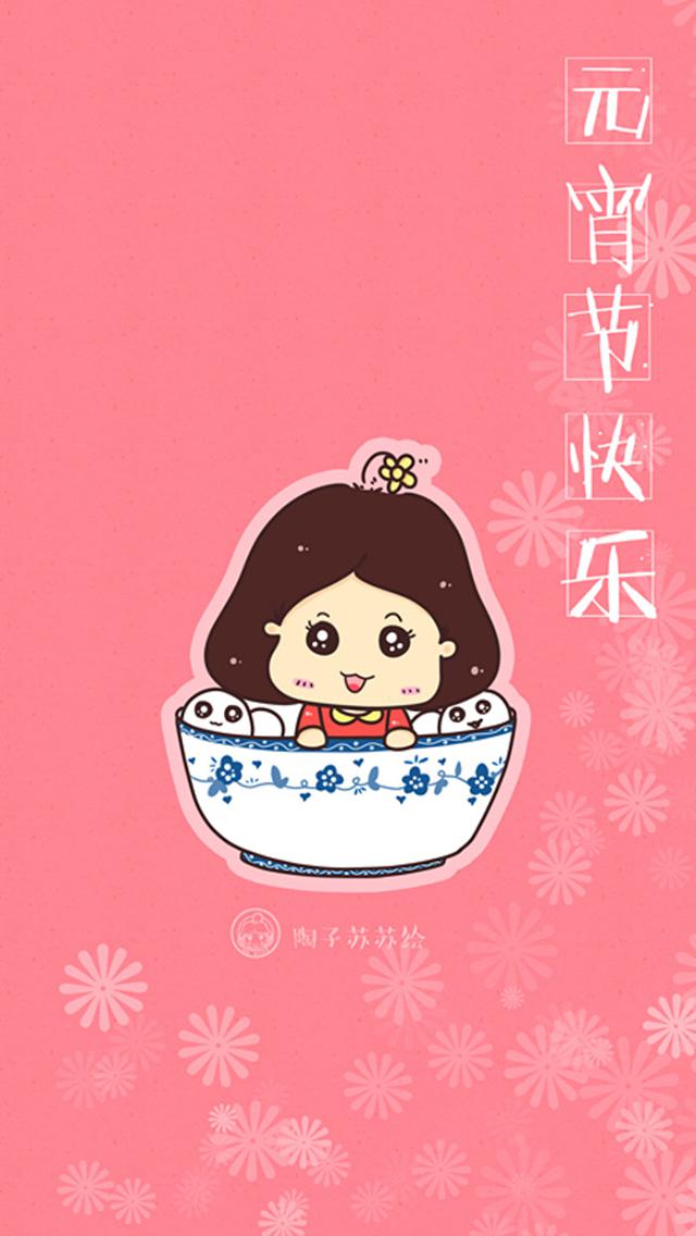 可爱卡通元宵节