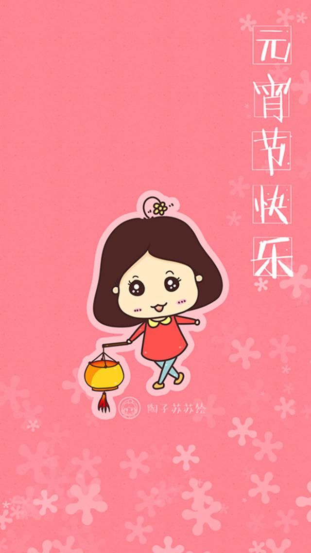 可爱卡通元宵节