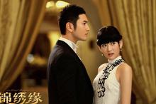 黄晓明陈乔恩《锦绣缘·华丽冒险》