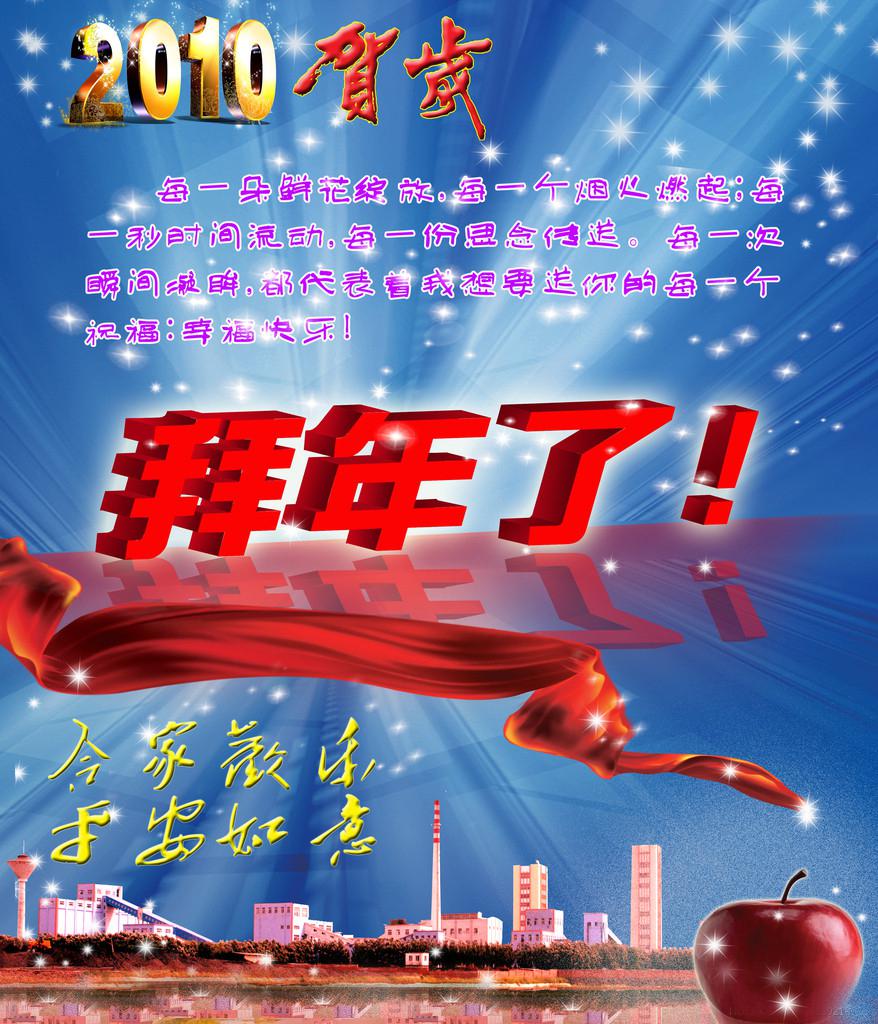 多样的春节喜庆祝福素材