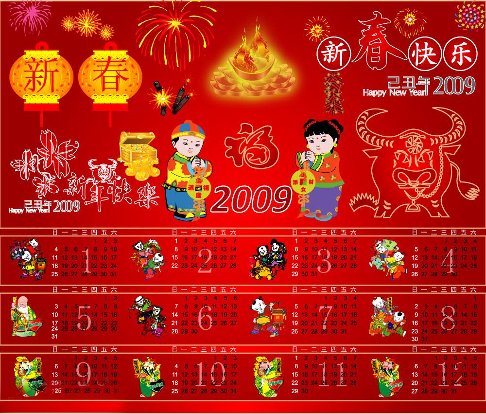 多样的春节喜庆祝福素材