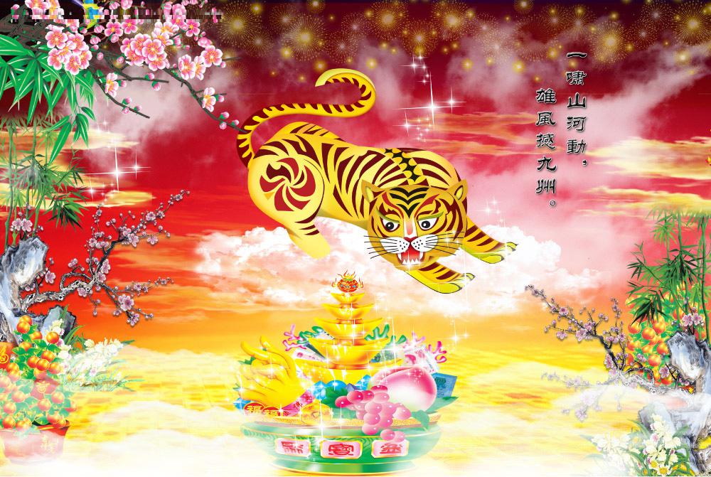 虎年春节喜庆祝福图片