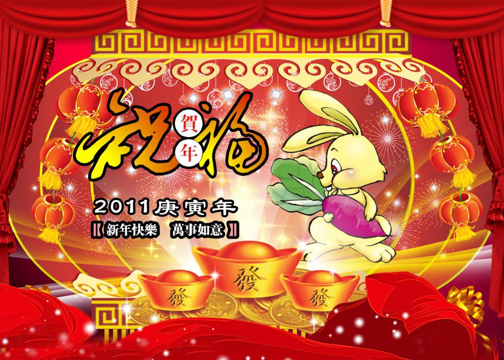 虎年春节喜庆祝福图片