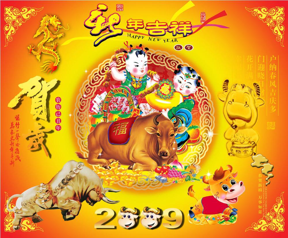 牛年的春节祝福的图片