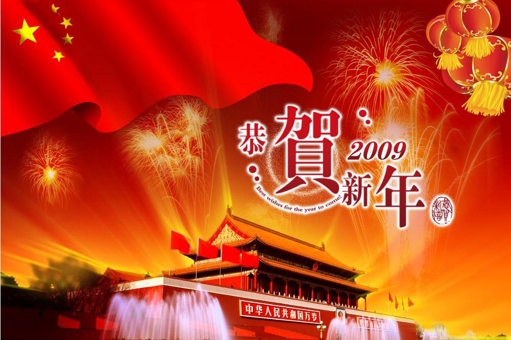 牛年的春节祝福的图片