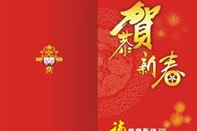 受益的春节祝福图片素材