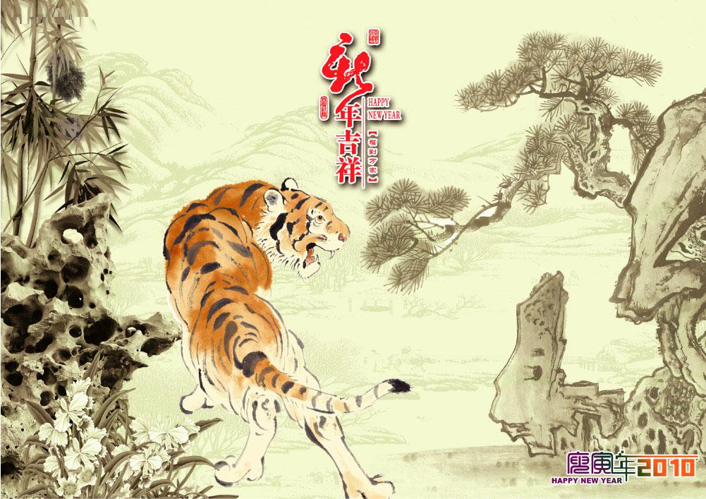 ​喜庆的虎年春节祝福图片