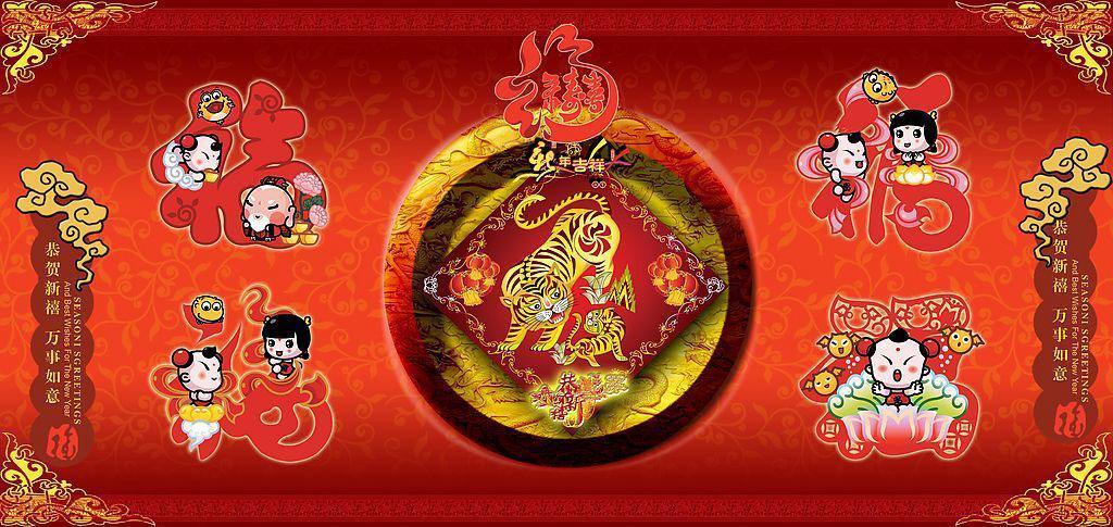 ​喜庆的虎年春节祝福图片