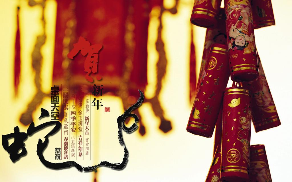 中国春节喜庆祝福图片