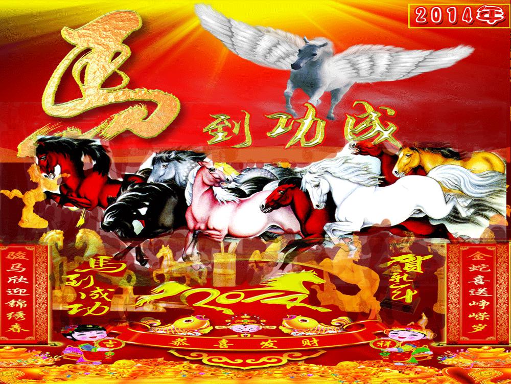 中国春节喜庆祝福图片