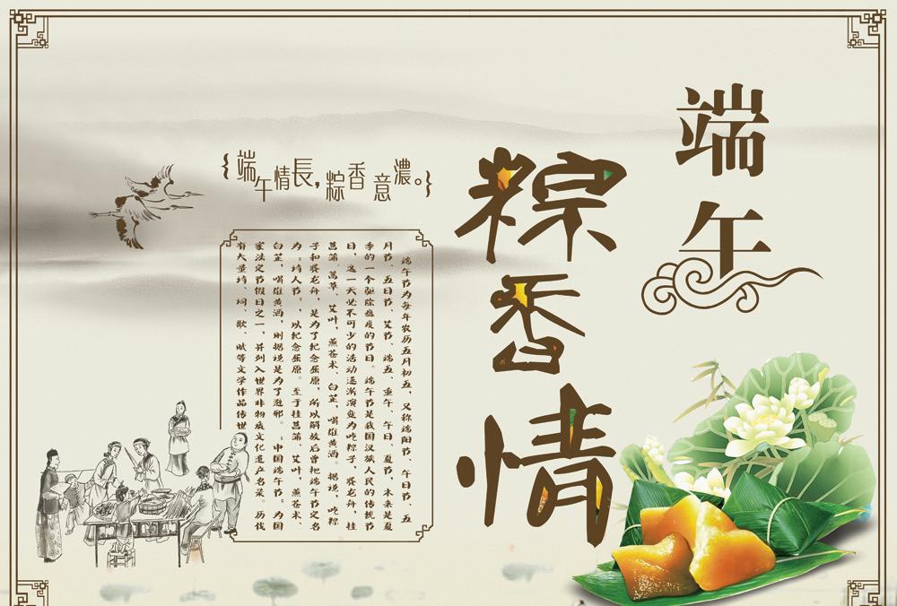 ​端午节祝福图片