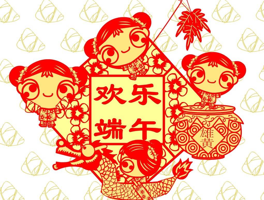 ​端午节祝福图片