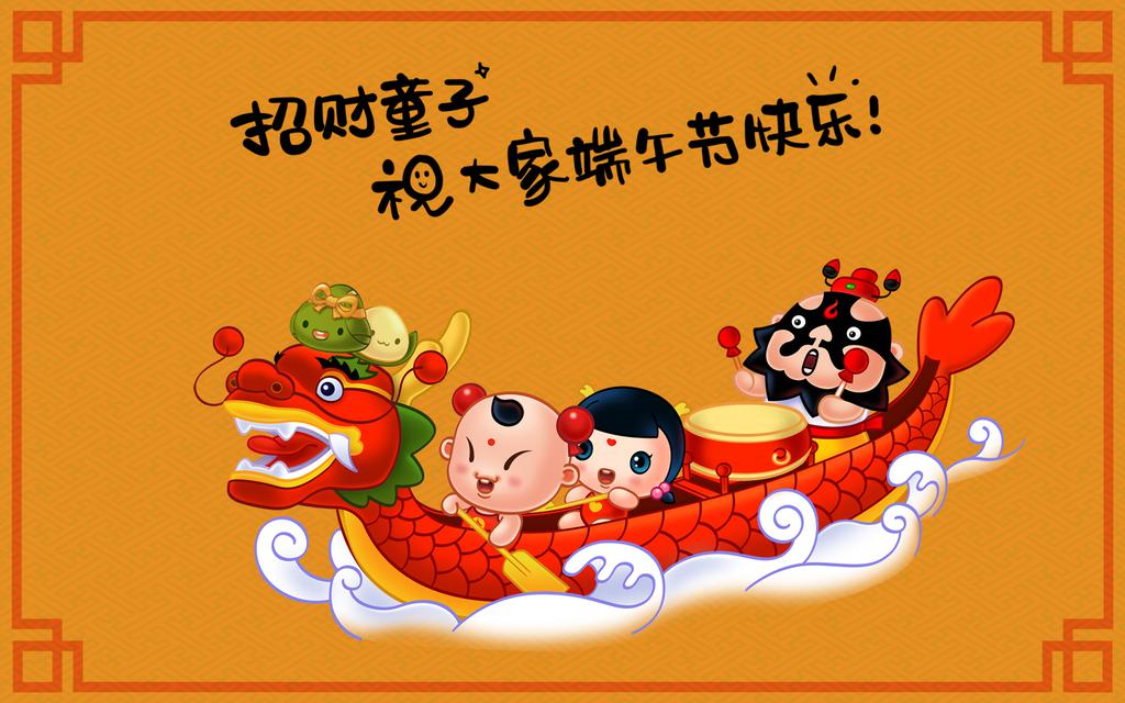 ​端午节祝福图片