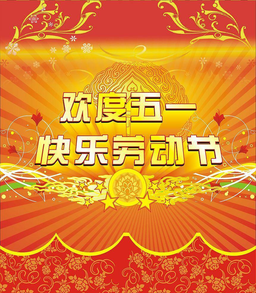 ​劳动节祝福图片