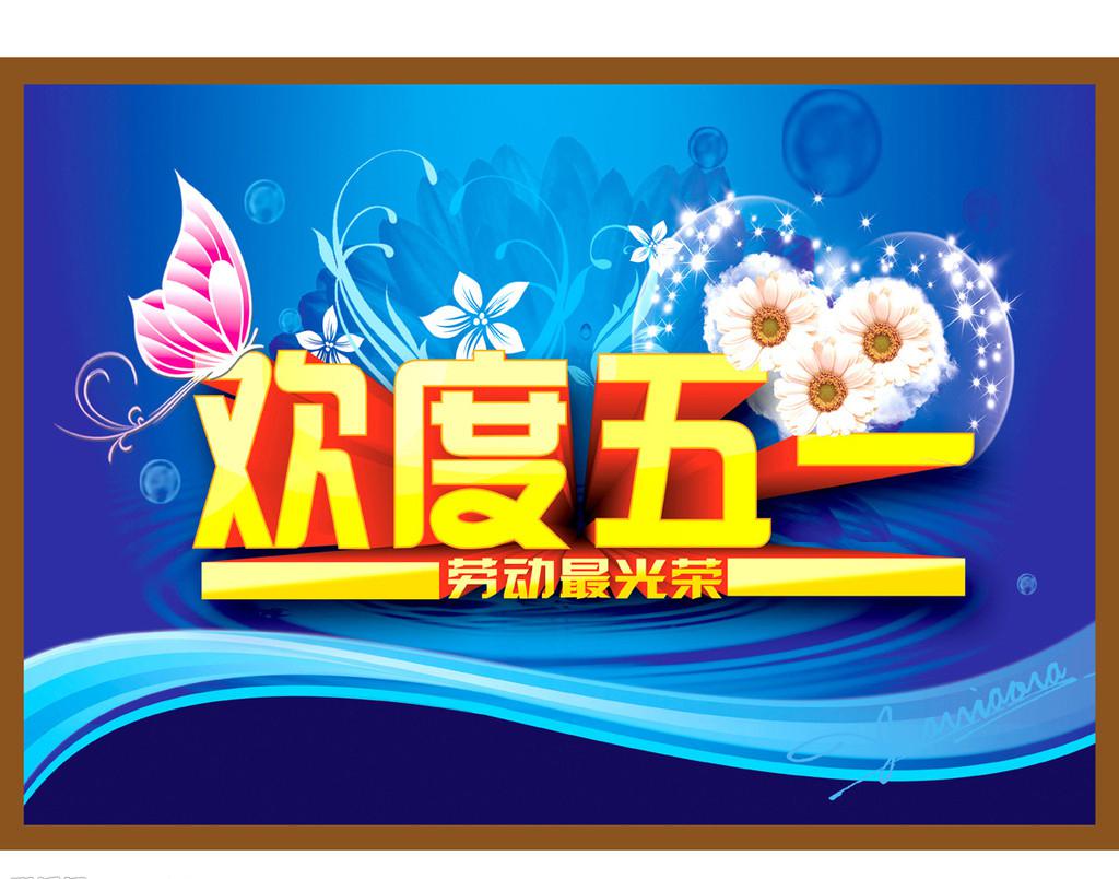 ​劳动节祝福图片