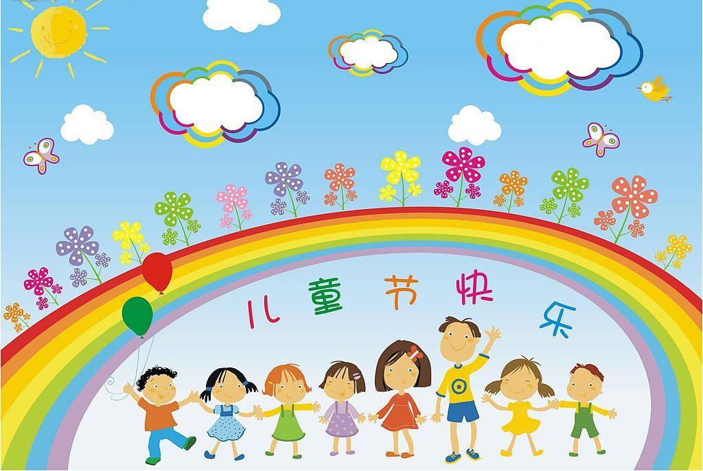 六一儿童节祝福图片