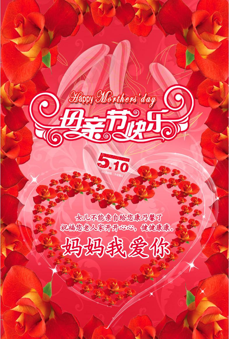 母亲节祝福图片