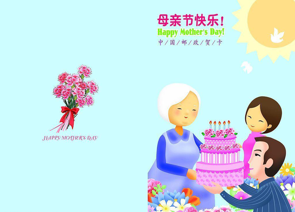 母亲节祝福图片