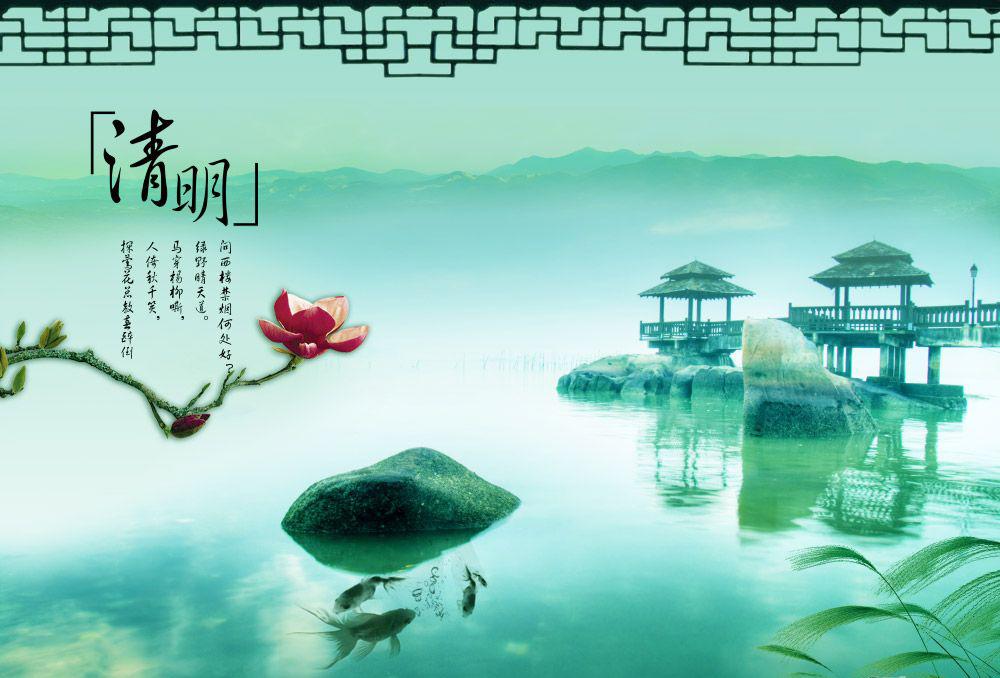 清明节祝福图片