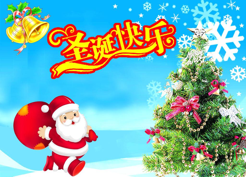 ​圣诞节祝福图片