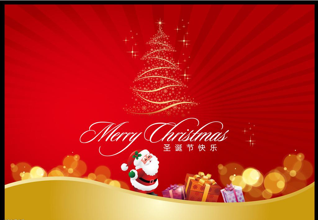 ​圣诞节祝福图片