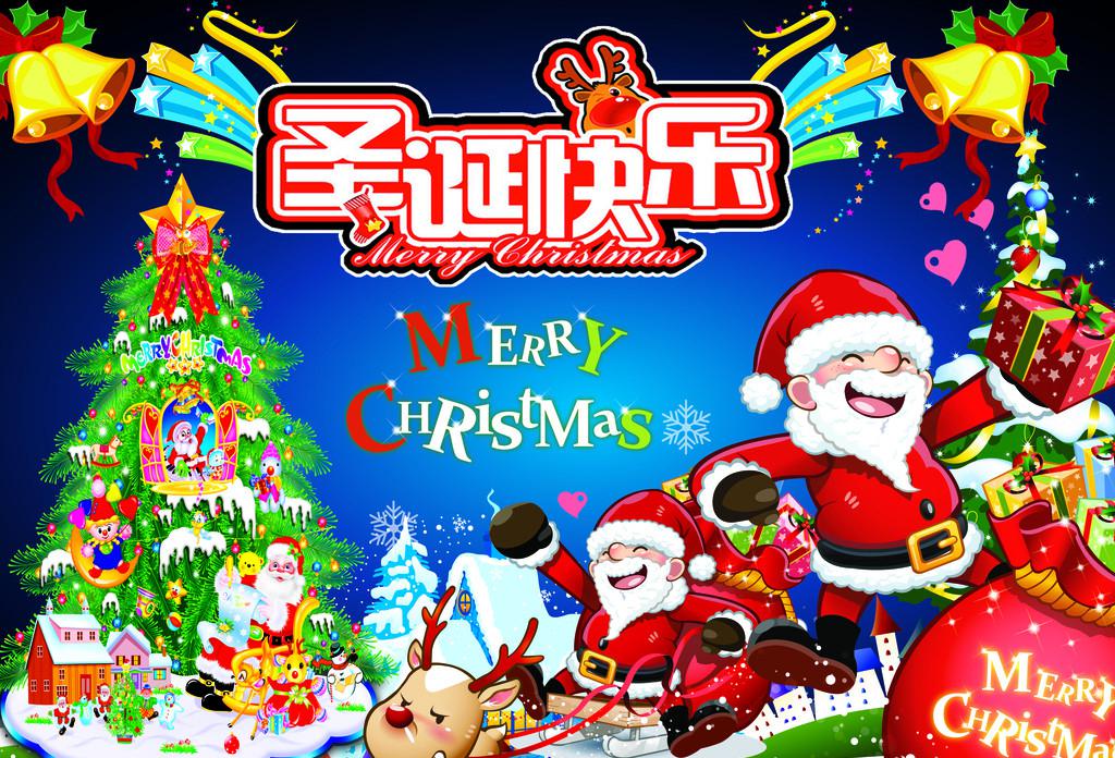 ​圣诞节祝福图片