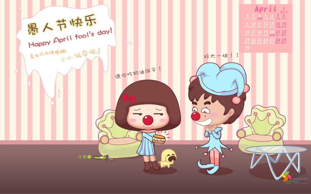 ​愚人节祝福图片