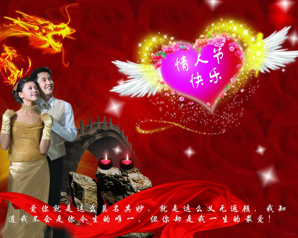 浪漫情人节祝福图片