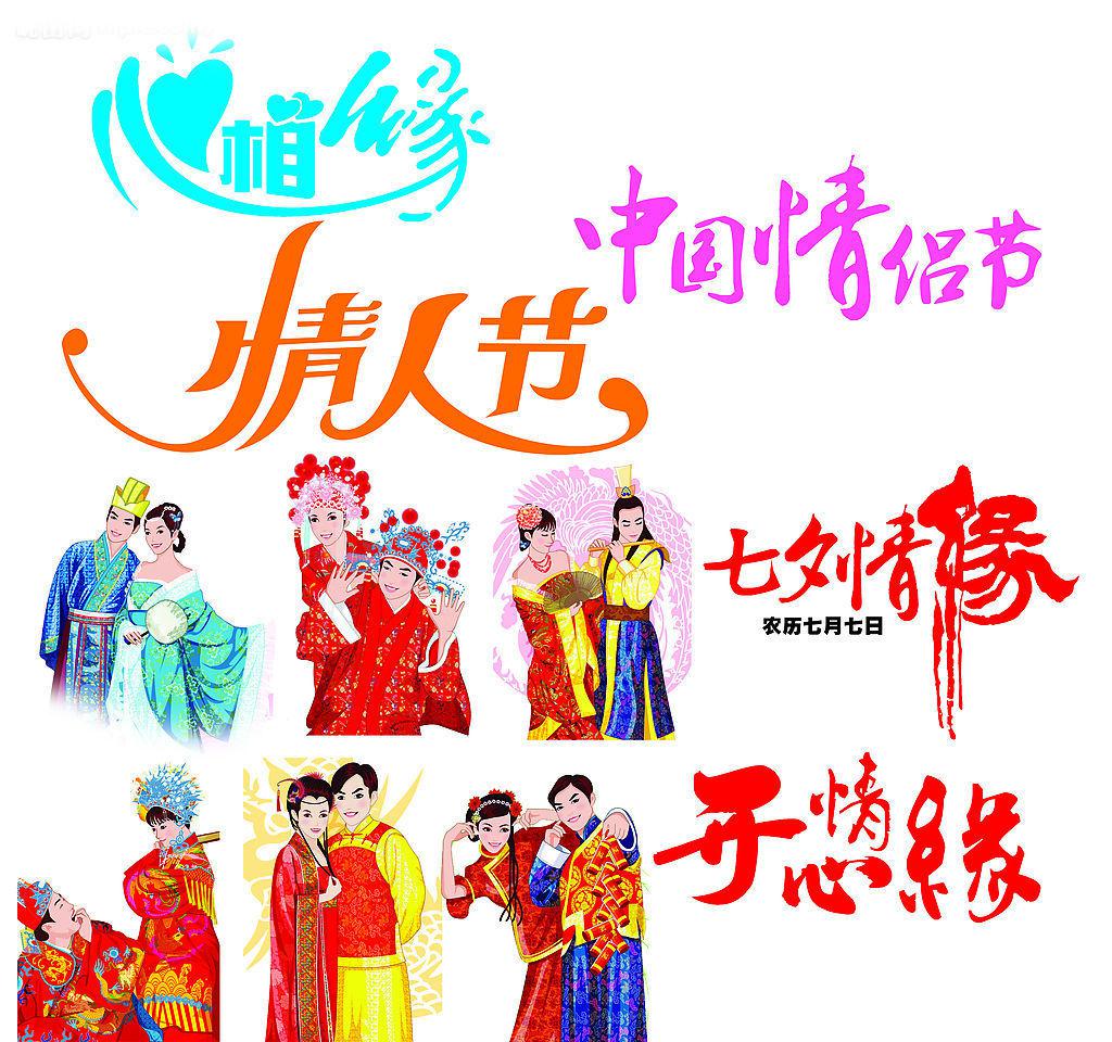 美丽的情人节祝福图片